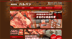 Desktop Screenshot of kaisen-kakurenbo.com