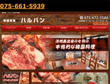 Tablet Screenshot of kaisen-kakurenbo.com